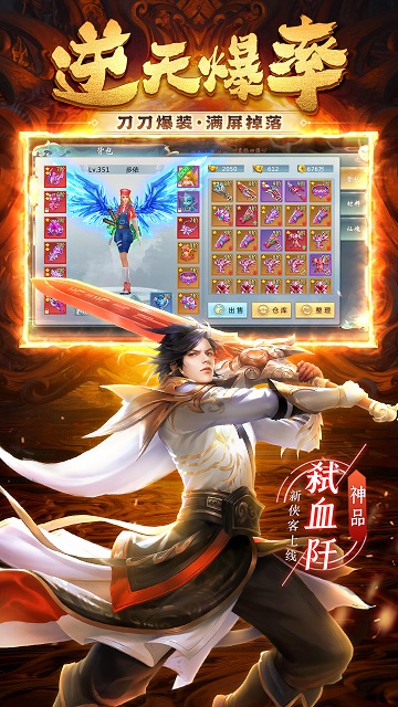 神喻手游下载安装手机版