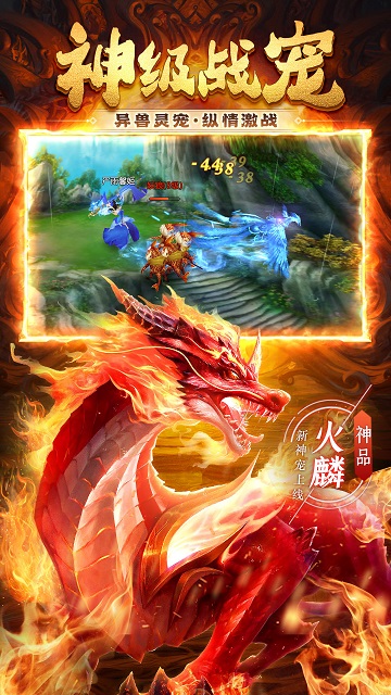 神喻手游下载安装手机版