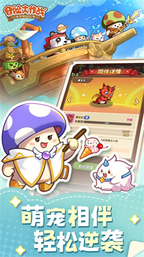 冒险大作战无限钻石版