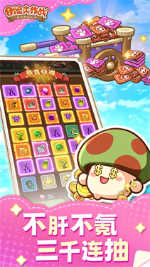 冒险大作战无限钻石版