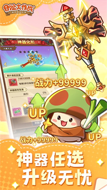 冒险大作战无限钻石版