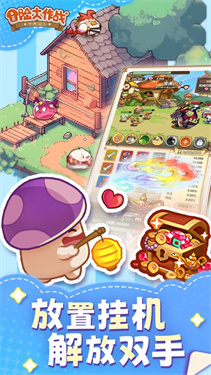 冒险大作战 冒险大作战