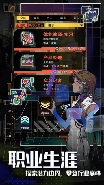 未来人生无限金币版