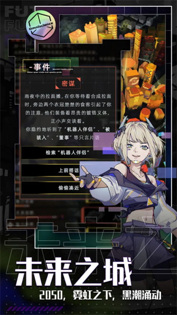 未来人生无限金币版