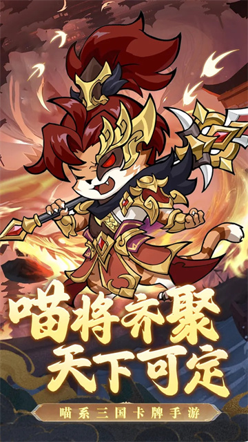 无双三国志手游最新版