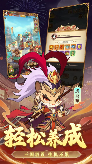 无双三国志手游最新版