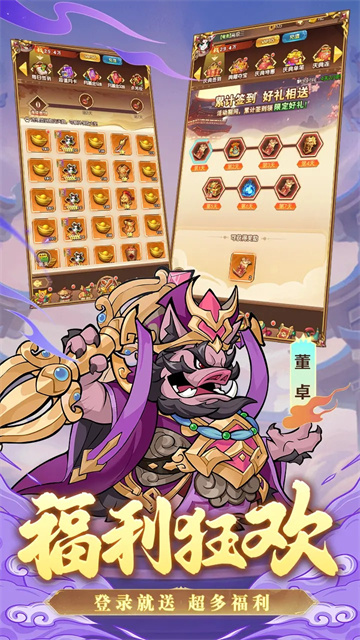 无双三国志手游最新版