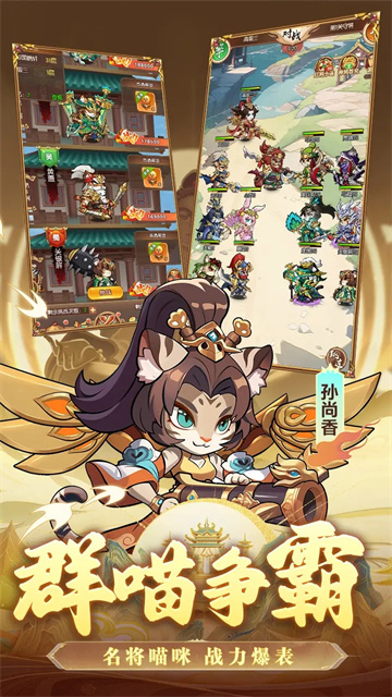 无双三国志手游最新版