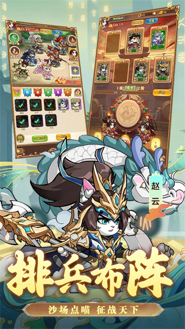 无双三国志手游最新版