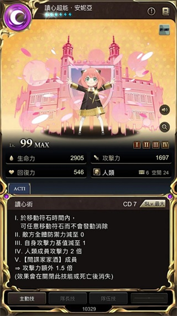 神魔之塔安卓版下载