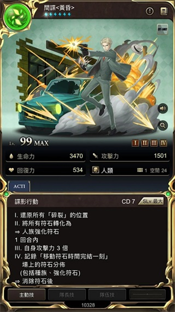 神魔之塔安卓版下载