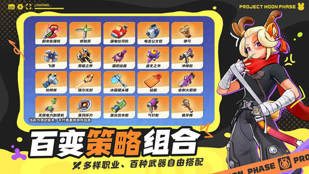 代号月相计划下载