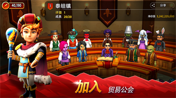 传奇商店国际服