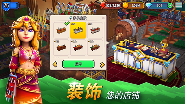 传奇商店国际服