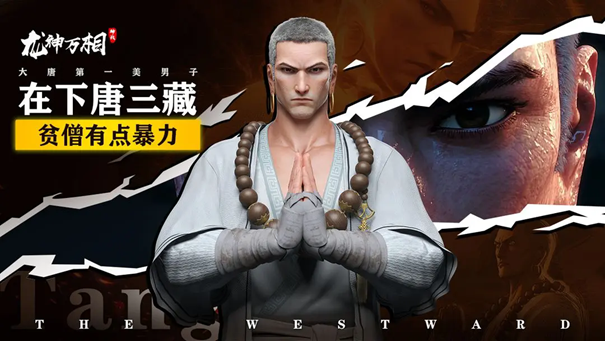 龙神万相神战手游