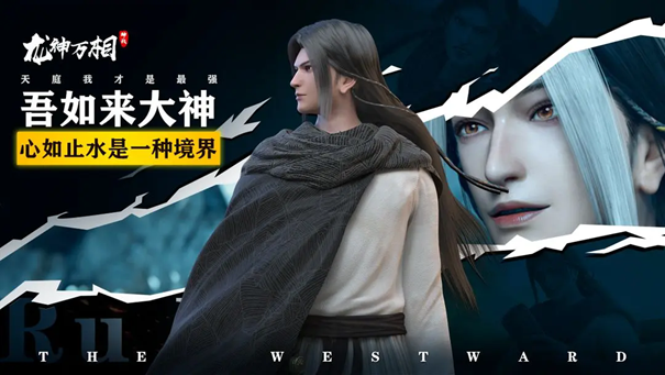 龙神万相神战手游