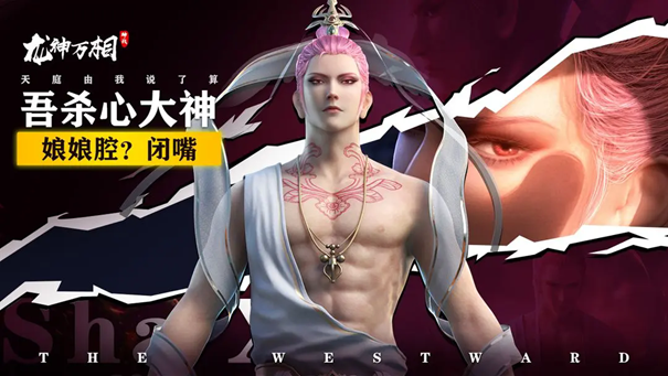 龙神万相神战手游