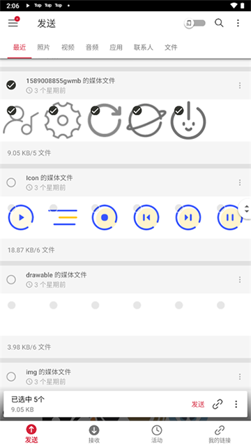 Send Anywhere手机版