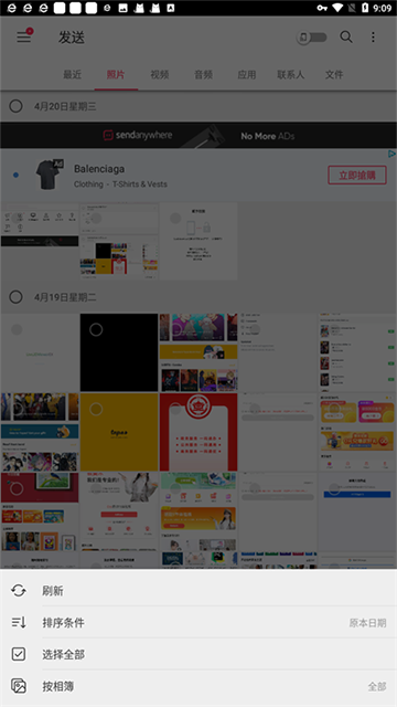 Send Anywhere手机版