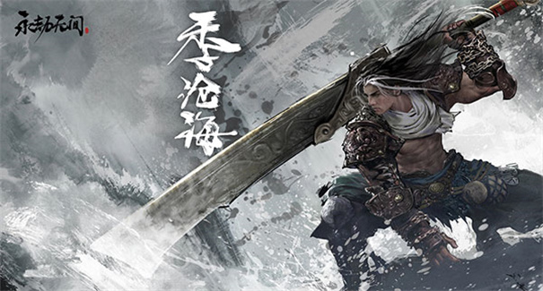 永劫无间手游正版下载