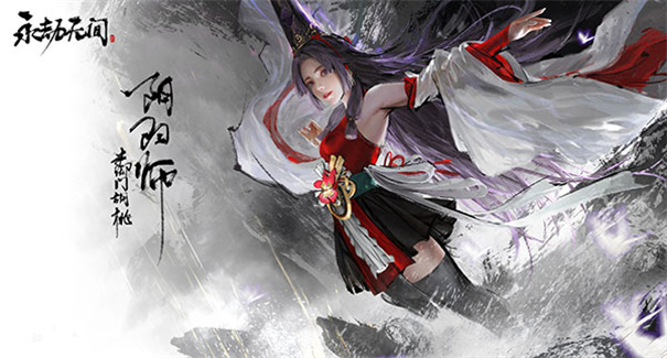 永劫无间手游手机正版 永劫无间手游手机正版