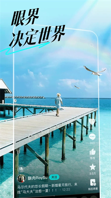 抖音精选精简版