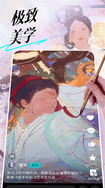 抖音精选精简版