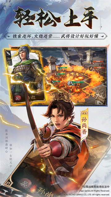 三国志战棋版无限版