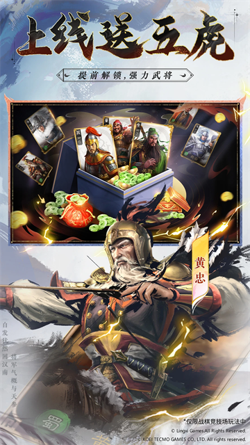 三国志战棋版无限版