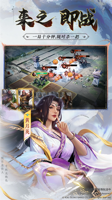 三国志战棋版无限版