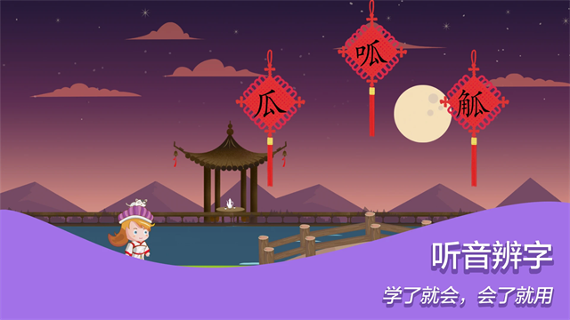 古古识字免费版