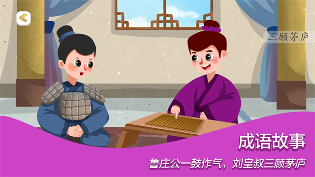 古古识字免费版