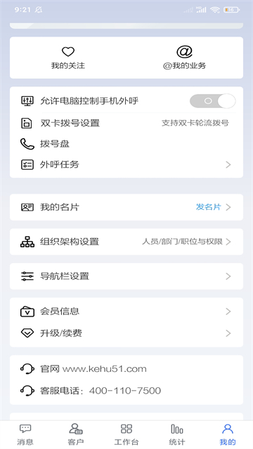 客户无忧APP下载