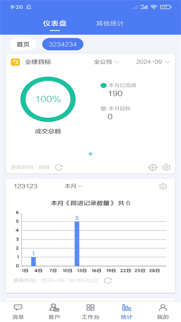 客户无忧APP下载