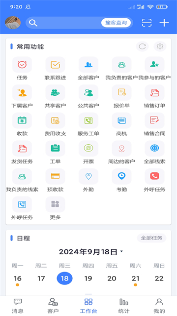 客户无忧APP下载