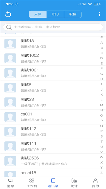 客户无忧APP下载