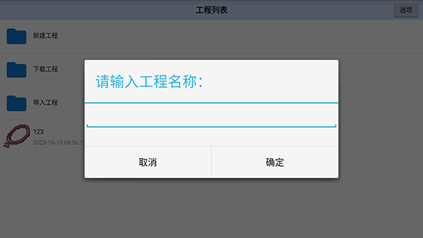 航梦rpg游戏编辑器手机版