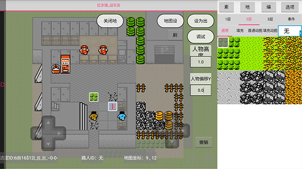 航梦rpg游戏编辑器