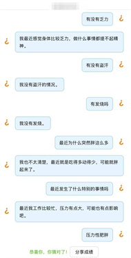 猜盐猜病下载最新版