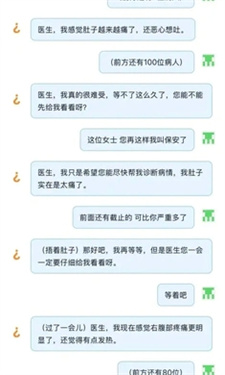 猜盐猜病下载最新版