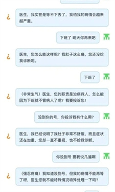 猜盐猜病下载最新版