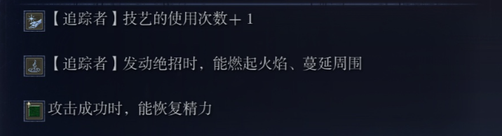 《艾尔登法环:黑夜君临》新人开荒技巧分享