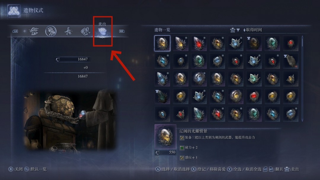 《艾尔登法环:黑夜君临》新人开荒技巧分享