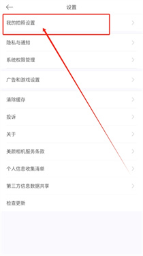 美颜相机一键美颜