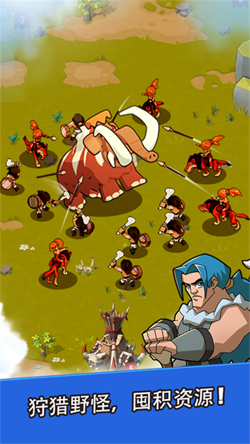 野蛮时代无敌版