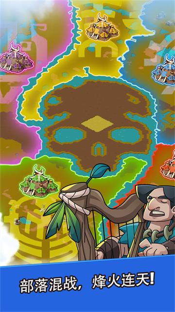 野蛮时代无敌版