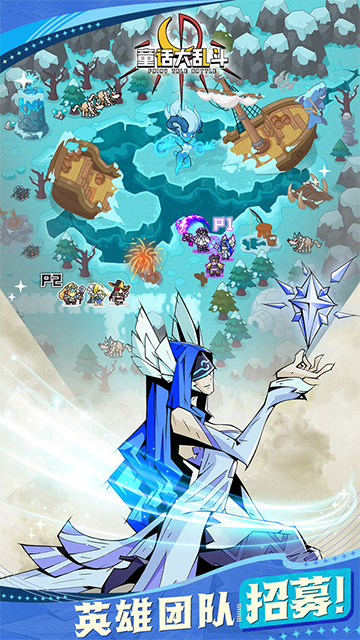 童话大乱斗最新版