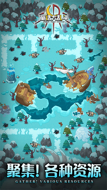 童话大乱斗最新版