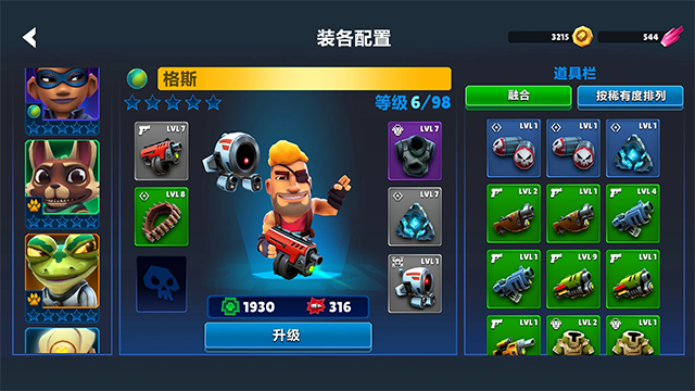 自动枪英雄最新版