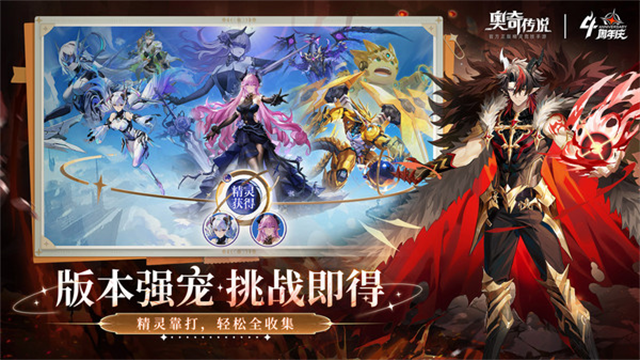 奥奇传说无限资源版